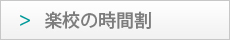 쌴ΎRyZ̎Ԋ